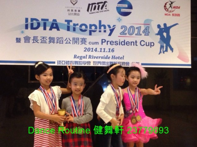 2014年11月16日IDTA Trophy暨會長盃舞蹈大賽@麗豪酒店